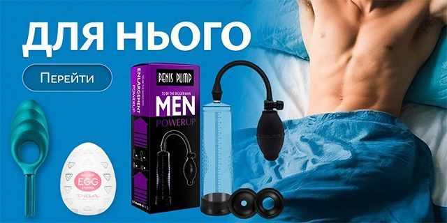 Интимные товары для него в интернет-магазине RabbitLu