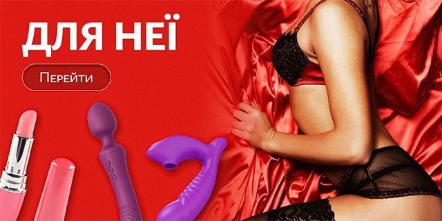Інтимні товари для неї в інтернет-магазині RabbitLu